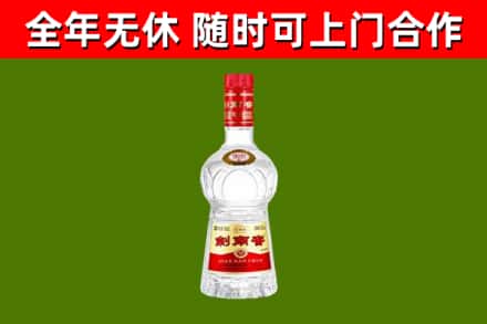 肇庆烟酒回收剑南春水晶剑2.jpg